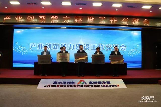 2018年河北省新認(rèn)定為、省級(jí)企業(yè)技術(shù)中心名單出爐！