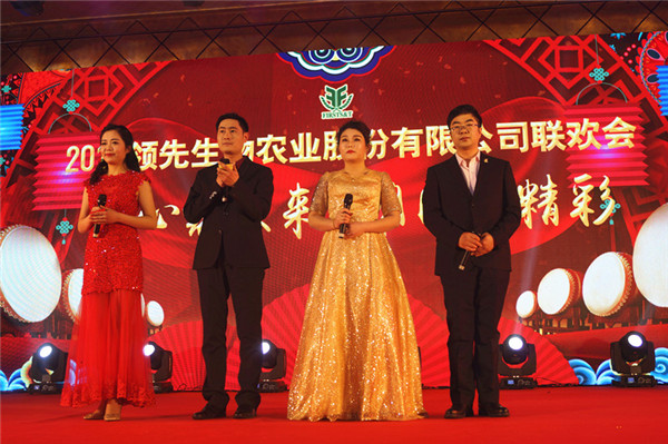 領(lǐng)先生物召開2018年度表彰獎勵大會暨2019年度工作規(guī)劃大會 領(lǐng)先生物召開2018年度表彰獎勵大會暨2019年度工作規(guī)劃大會