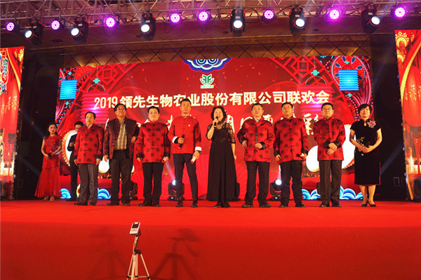 領(lǐng)先生物召開2018年度表彰獎勵大會暨2019年度工作規(guī)劃大會 領(lǐng)先生物召開2018年度表彰獎勵大會暨2019年度工作規(guī)劃大會